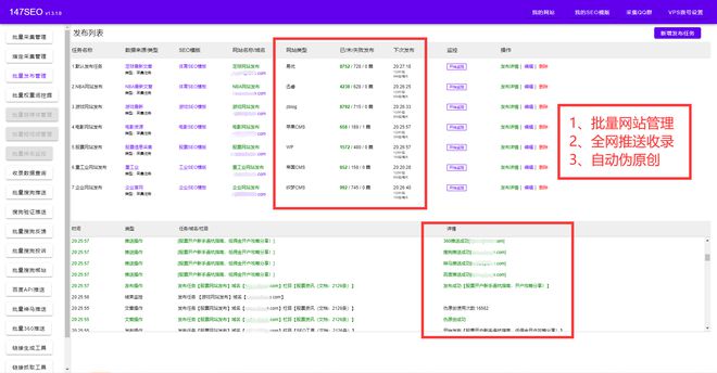 SEO目录优化的重要性及实施策略的陷阱