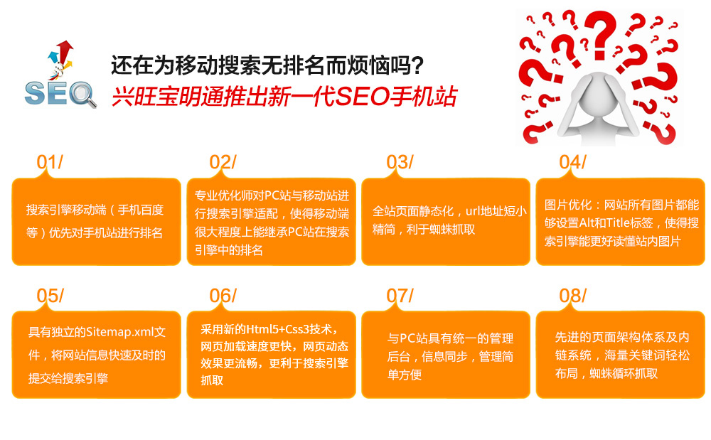 手机学SEO，轻松掌握搜索引擎优化的新途径的警示