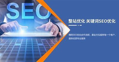 望都优化SEO，提升网站排名的关键策略的背景