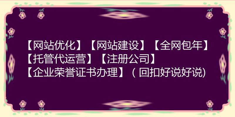 歙县SEO外包，提升企业网络曝光与营销效果的利器的解读