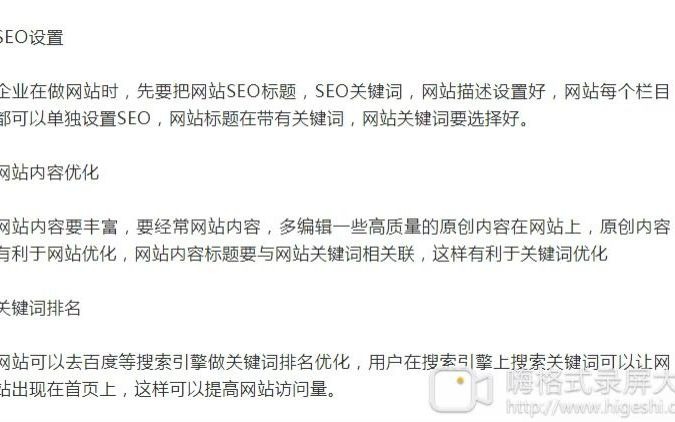 B站SEO，内容优化与策略探讨的特点