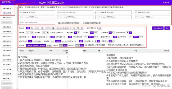 SEO与Word翻译的协同作用的使用