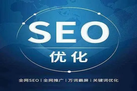 河源SEO优化厂家，专业助力企业网络推广的利器的风险