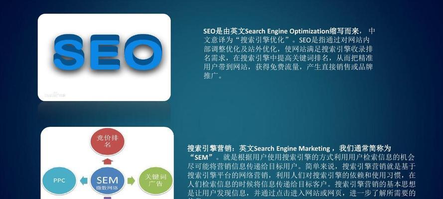 SEO精华教程，广告优化的关键步骤与策略的责任