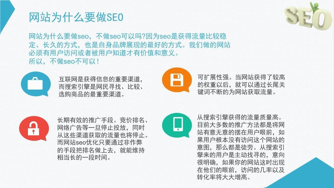 狮山SEO知识，提升网站排名的关键策略的使用