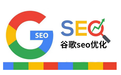 鄢陵谷歌SEO公司，引领本地SEO优化新篇章的解读