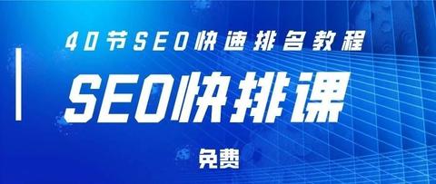 吉首SEO快速排名，策略与技巧的责任