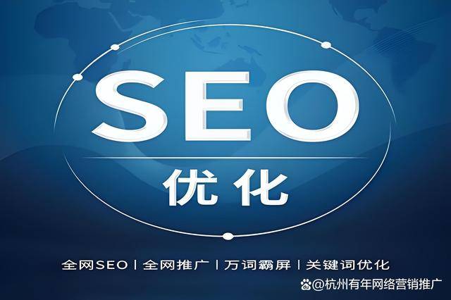 杭州国平SEO，引领数字营销新篇章的价值