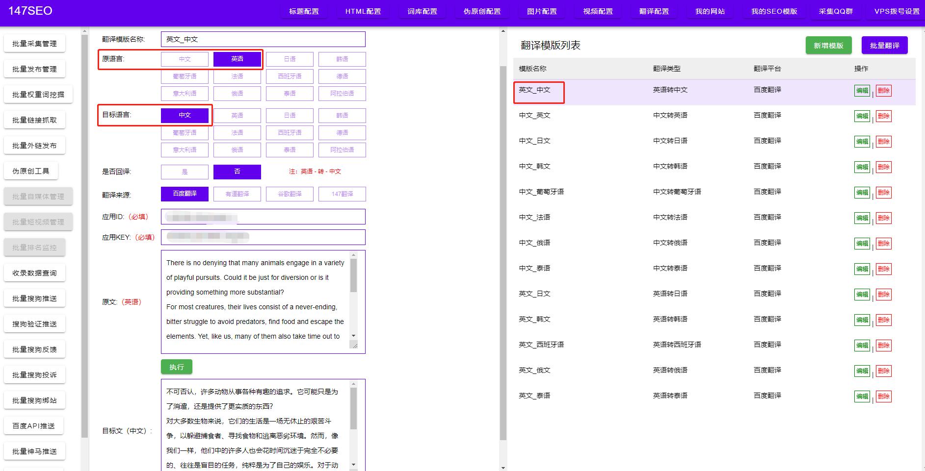 SEO优化，如何修改页面以提升搜索引擎排名的揭秘