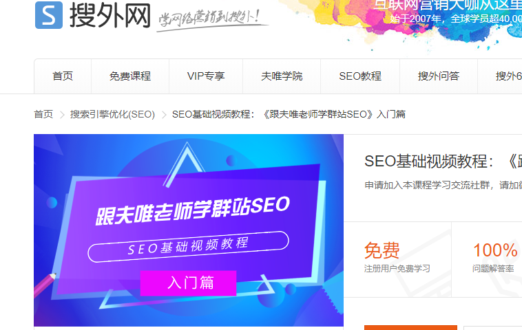 SEO查询哪家好——为您的网站优化选择最佳服务的揭秘