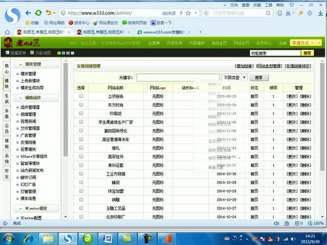 SEO查询分析系统，提升网站流量与排名的利器的价值