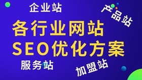 烟台SEO排名规则详解的含义