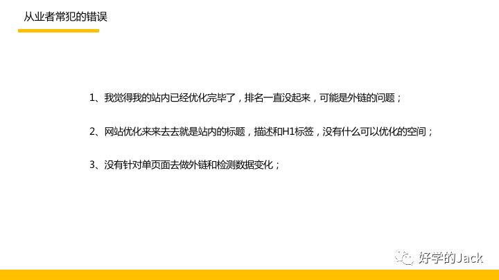 单页SEO排名，提升网站流量的关键策略的探索