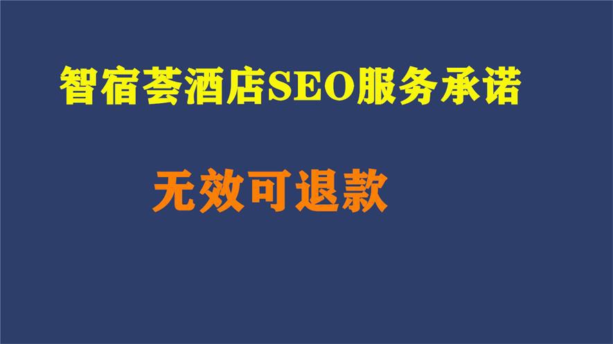 鞍山SEO优化服务，提升网站曝光率的专业途径的真相