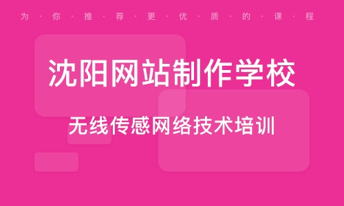 沈阳培训SEO机构，提升网站曝光率与流量的关键的特点