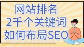 崇州SEO优化服务，引领企业网络推广的利器的解读