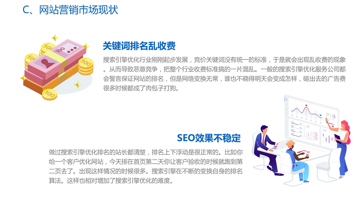 湘桥优化SEO，提升网站排名的关键策略的真相