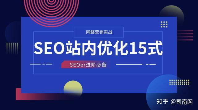 沈阳站内优化SEO，提升网站性能与用户体验的关键策略的风险