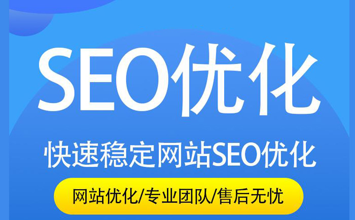 武汉SEO推广公司，引领企业网络市场的新航标的解读