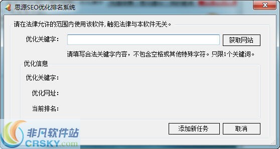 商洛SEO优化软件，提升网站排名的必备工具的含义