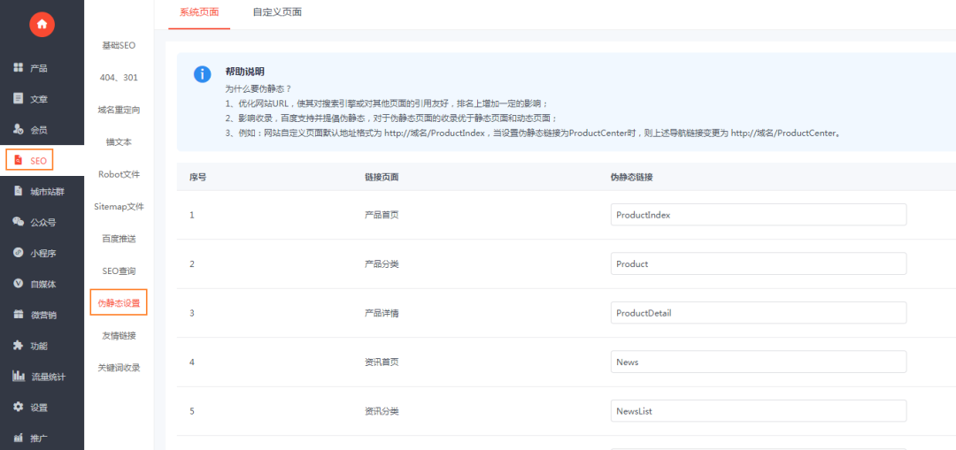 SEO优化网页更新的重要性及策略的解读