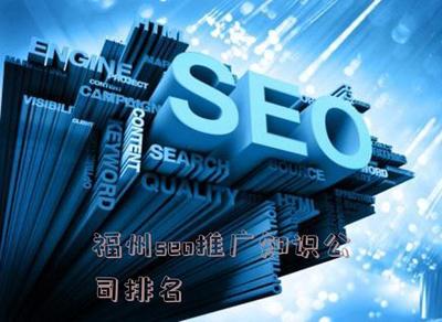 罗源企业SEO公司，推动企业网络市场的新动力的陷阱