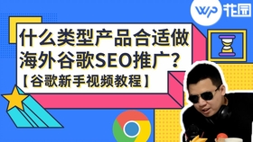 谷歌SEO优化招商策略的陷阱