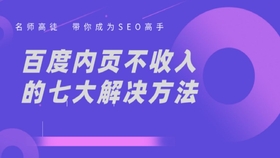 莱芜正规SEO价格解析的前沿