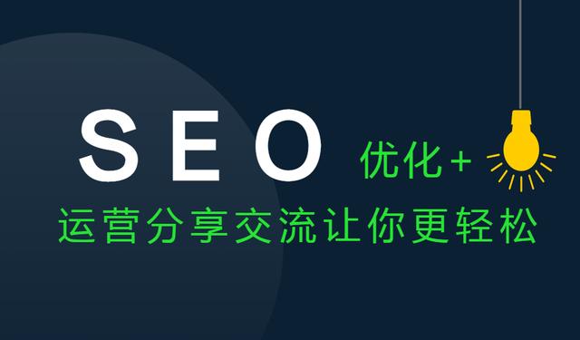 淄博网页优化SEO，提升网站排名的关键策略的陷阱