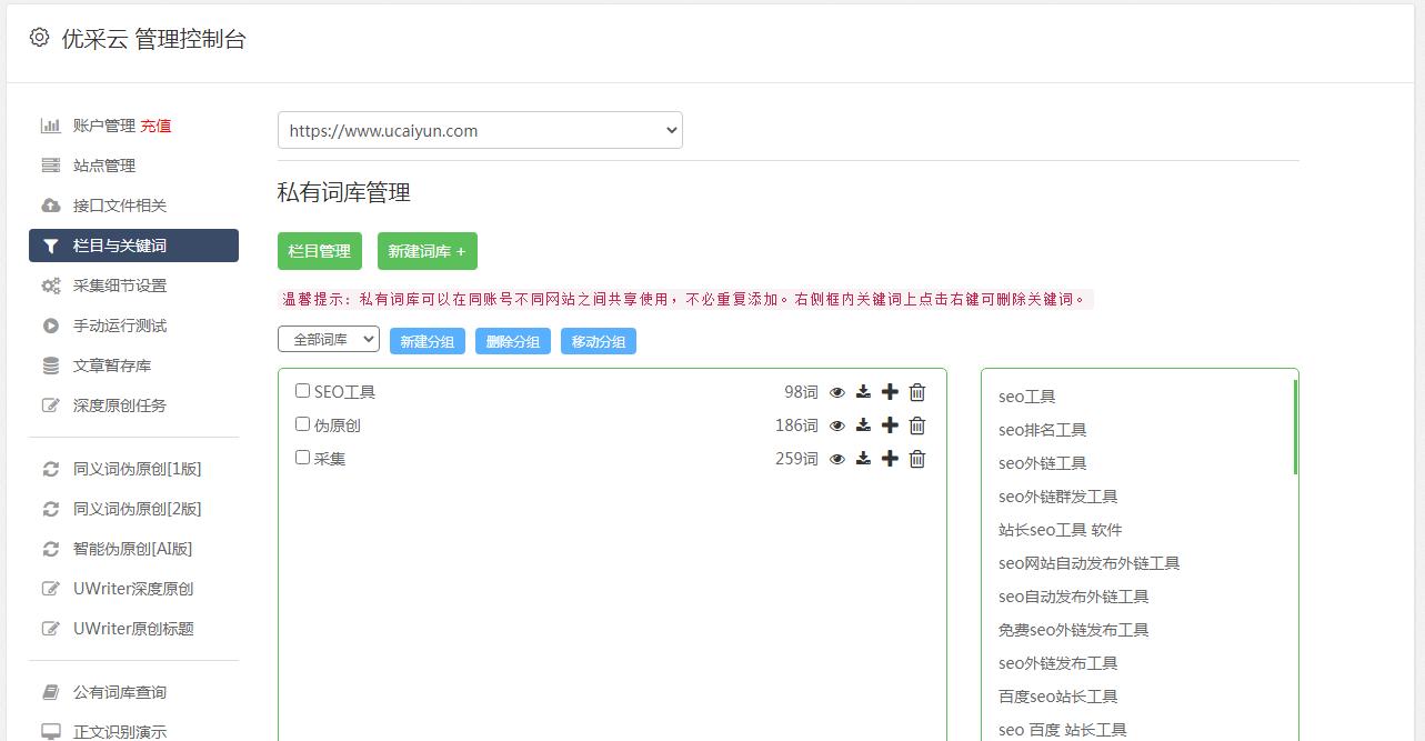 SEO优化，我们都在哪些平台上努力的探索