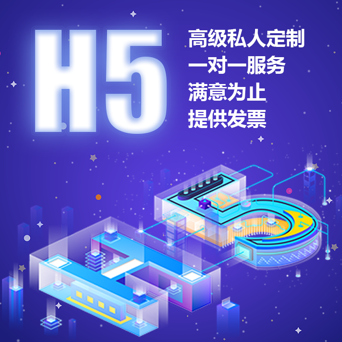 H5页面优化与SEO的深度融合的陷阱