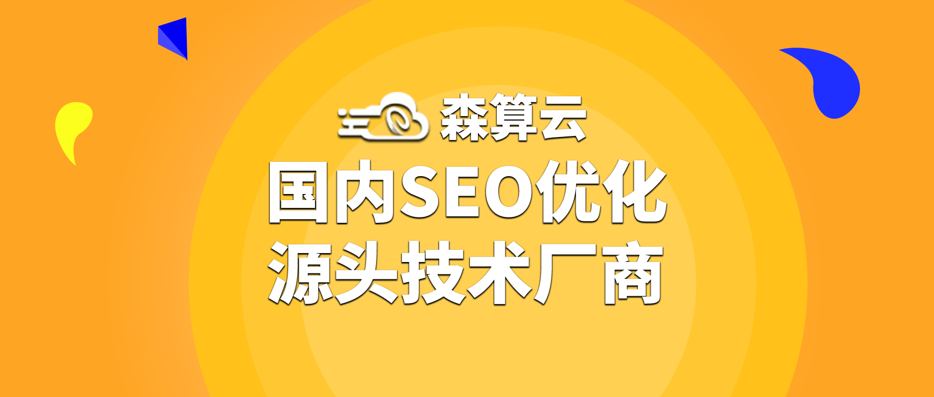 广州SEO快速报价，引领企业网站流量的关键策略的背景