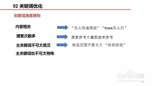 滁州文章SEO推广策略的揭秘