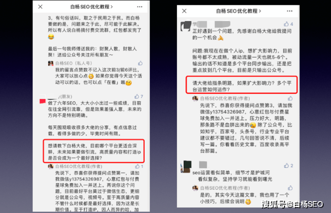 动态IP对SEO影响的分析与探讨的价值