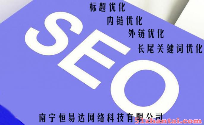 临城SEO优化公司，引领企业网络推广的新篇章的含义