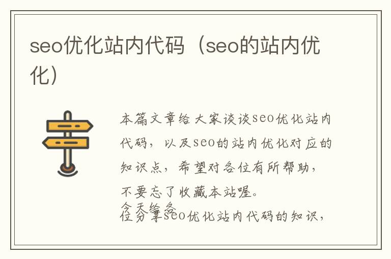 SEO优化代码的技巧与策略的使用