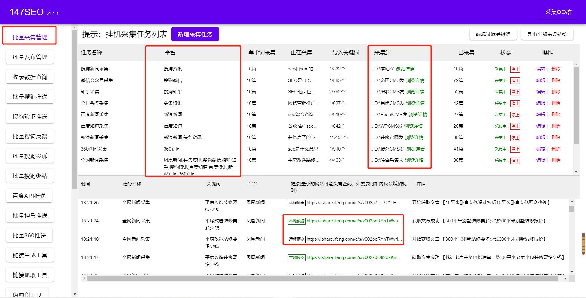 快速收录SEO推广，提升网站曝光与流量的关键策略的含义