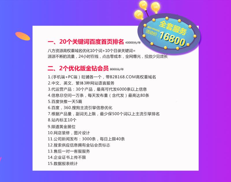 鄂州SEO排名报价解析的警示