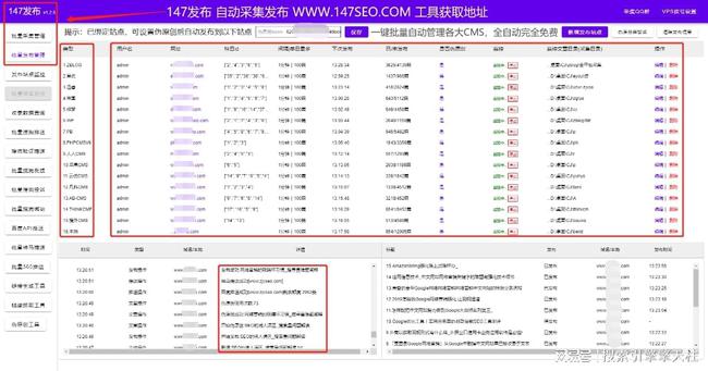 大数据时代下的SEO优化与信息采集策略的解读