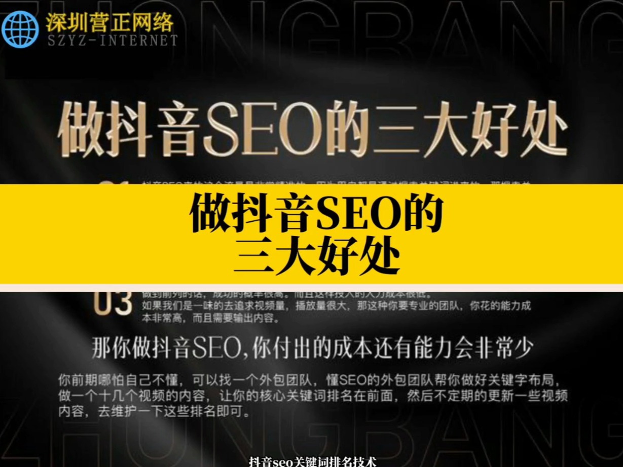 制作抖音SEO，提升视频曝光率的关键策略的使用