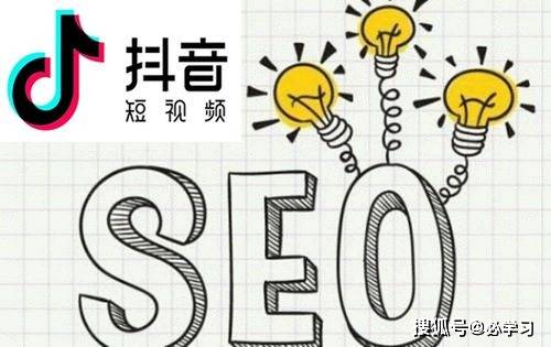 制作抖音SEO，提升视频曝光率的关键策略的使用