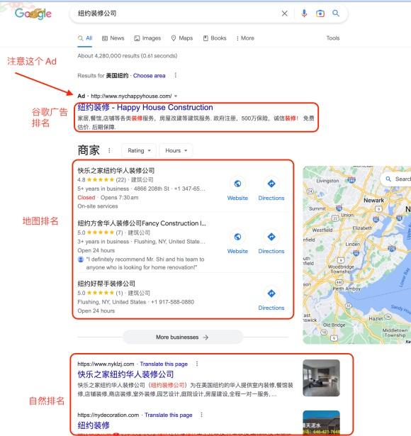 嘉兴谷歌SEO案例，提升本地企业网络曝光与转化率的含义