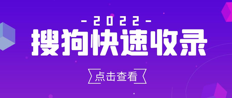 SEO新手博客收录的秘诀与策略的陷阱