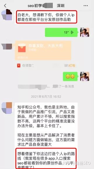 SEO兼职平台运营策略与实践的前沿