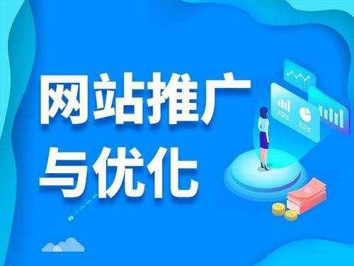 冀州SEO推广优化，策略与实践的价值