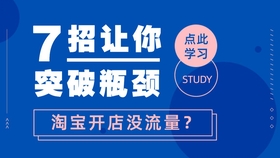 淘宝SEO实战营销的风险