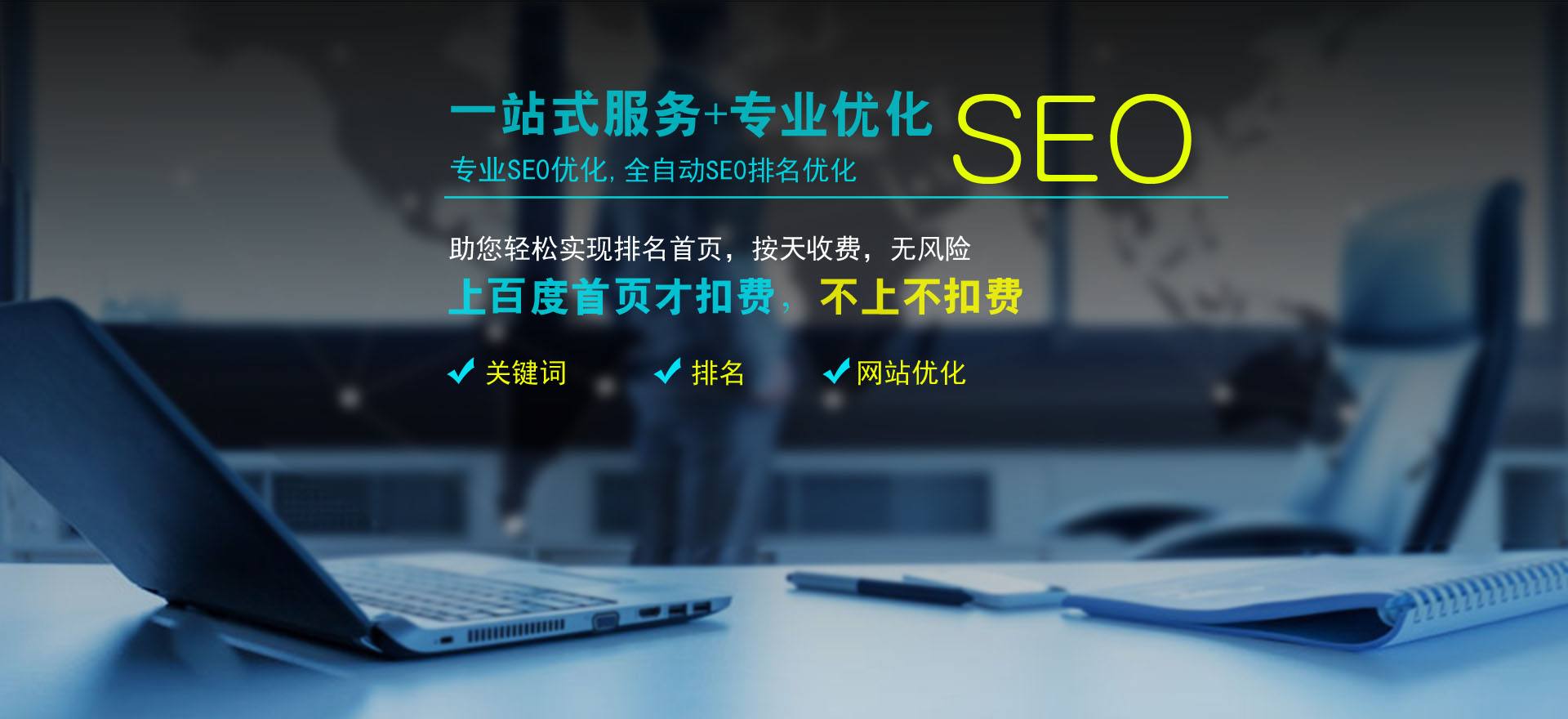 金华SEO优化企业，提升网络曝光率，助力企业腾飞的含义