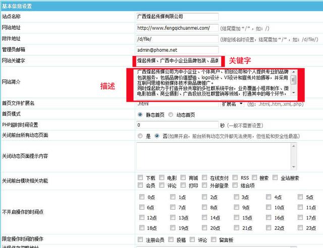 老式SEO优化方法，经典策略与实用技巧的使用