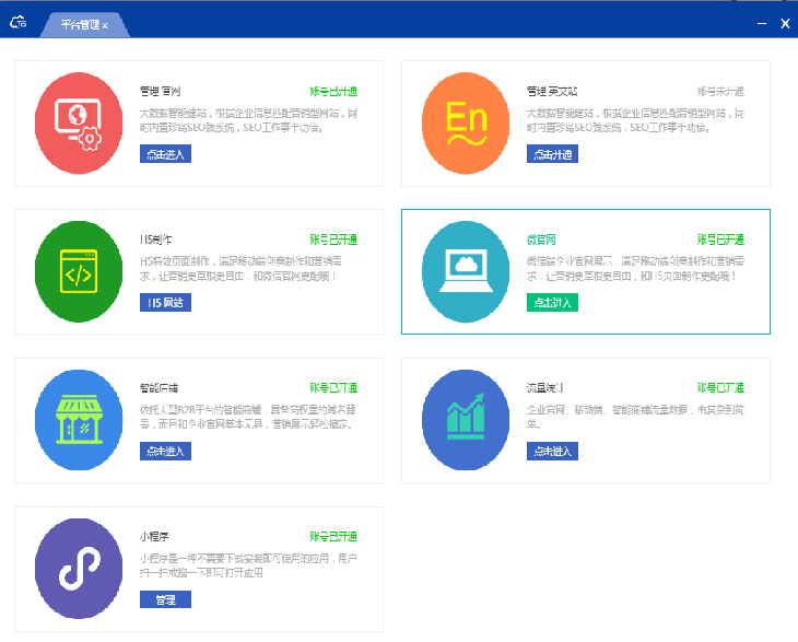 福建SEO优化供应，引领企业走向网络成功之路的前沿