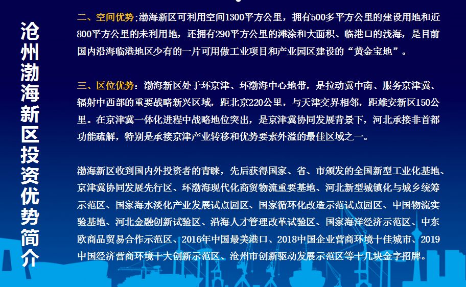 渤海新区企业SEO，提升网络曝光与品牌价值的策略的解读